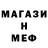 Меф мука CINEMARA