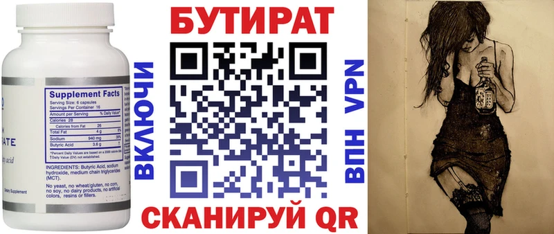 Бутират BDO 33%  Верхнеуральск 